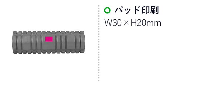 お家でフィットネス　ストレッチローラー（ut2370561）名入れ画像 パッド印刷 W30×H20mm