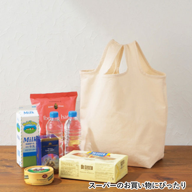 プラスチックスマートざぶっと洗えるエコバッグ（深型）（ut2370601）スーパーのお買い物にぴったり