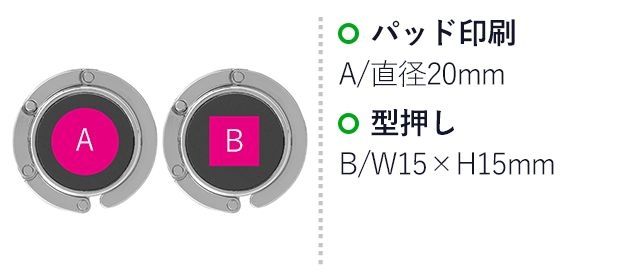 バッグハンガー（スプリットレザー使用）（ut2370631）名入れ画像 パッド印刷 A/直径20mm 型押し B/W15×H15mm