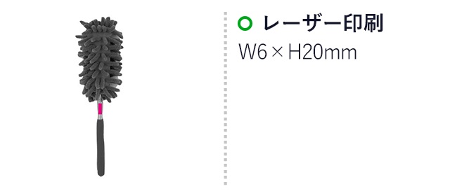 のびーるモップ　1個（ut2370661）名入れ画像 レーザー印刷 W6×H20mm