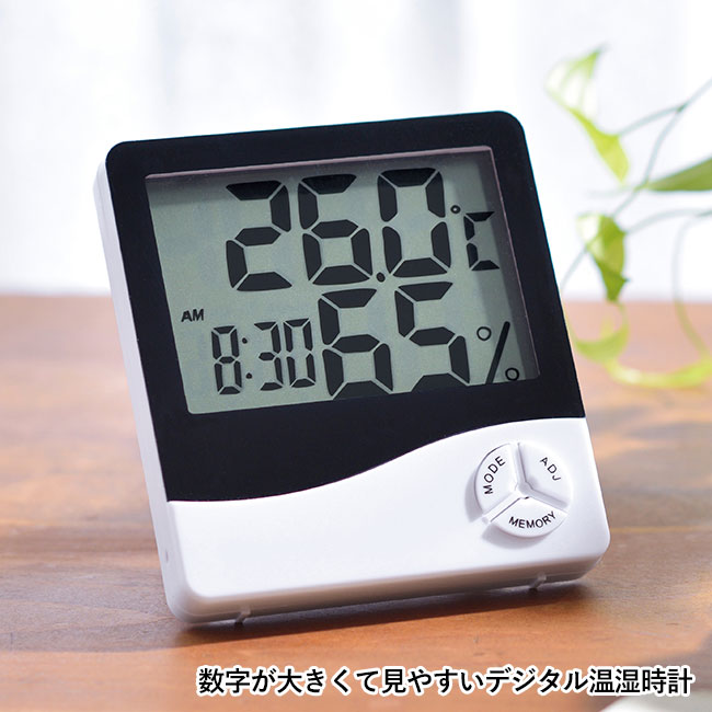 デジタル温湿度計（ut2370721）数字が大きくて見やすいデジタル温湿時計