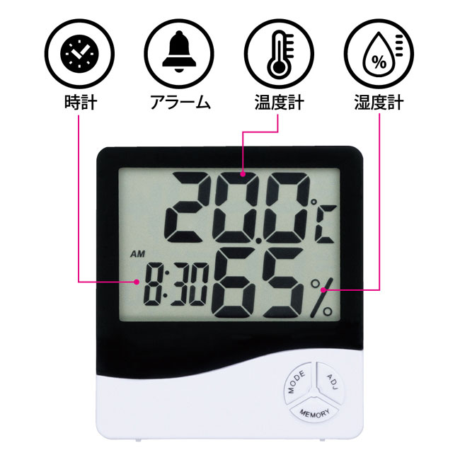 デジタル温湿度計（ut2370721）時計・アラーム・温度計・湿度計
