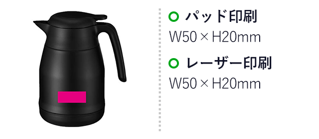 真空ステンレス卓上ポット1000ml（ut2370731）名入れ画像 パッド印刷 W50×H20mm レーザー印刷 W50×H20mm