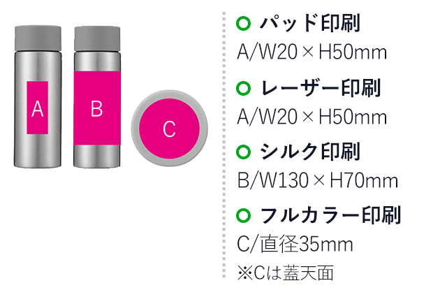 真空ステンレスポケットボトル１本（シャンパンゴールド）（ut2370911）名入れ画像 パッド印刷 A/W20×H50mm レーザー印刷 A/W20×H50mm シルク印刷 B/W130×H70mm フルカラー印刷 C/直径35mm※Cは蓋天面