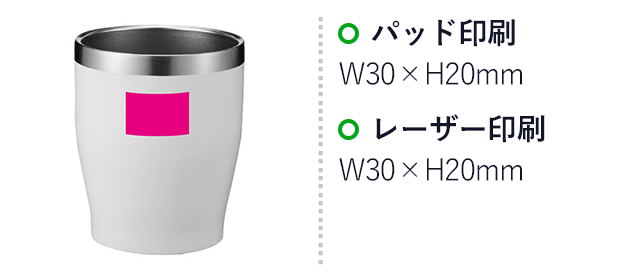 真空ステンレスカラータンブラー350ml 1個（ホワイト）（ut2370921）名入れ画像 パッド印刷W30×H20mm レーザー印刷W30×H20mｍ