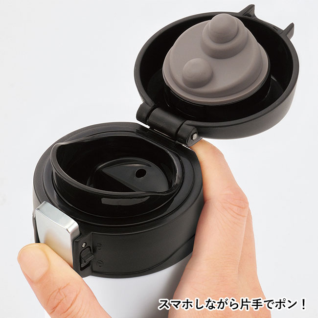 ワンプッシュ真空ステンレスボトル450ml（ホワイト）（ut2370931）スマホしながら片手でポン！