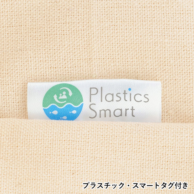 プラスチックスマートざぶっと洗えるエコバッグ（マルシェ）（ut2370961）プラスチック・スマートタグ付き