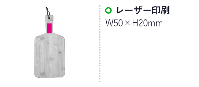 オシャレで便利なカッティングボード（ut2436331）名入れ画像 レーザー印刷W50×H20mm