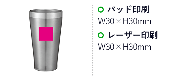 プレミアム 真空ステンレスタンブラー二客揃え（ut2437681）名入れ画像 パッド印刷Ｗ30×H30mm レーザー印刷W30×H30mm