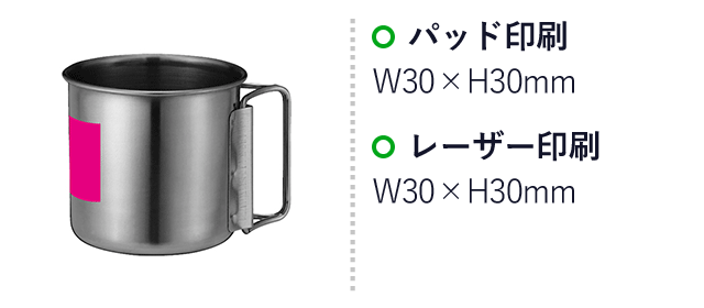 アウトドア ステンレスカップ２個組（ut2437731）名入れ画像 パッド印刷W30×H30mm レーザー印刷Ｗ30×Ｈ30mm