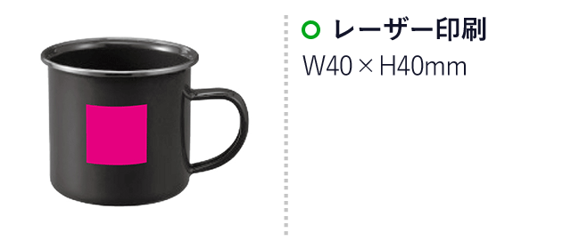 ホーローマグ２個組（ut2437951）名入れ画像 レーザー印刷W40×H40mm