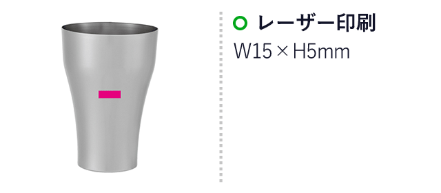 輝き 金・銀・銅の一口タンブラー（ut2438081）名入れ画像 レーザー印刷W15×H5mm