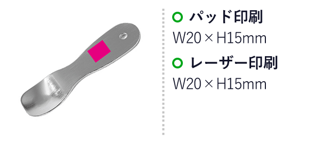 アイスクリームカップ＆スプーンセット（ut2438091）名入れ画像 パッド印刷W20×H15mm レーザー印刷W20×H15mm