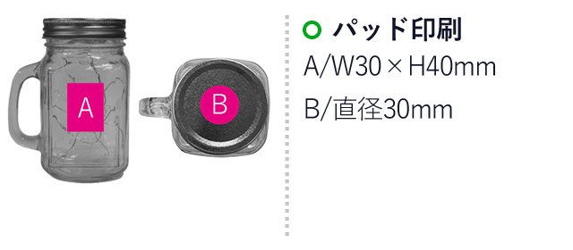 ＬＥＤジャーランタン（ut2438231）名入れ画像　パッド印刷 A：30×40mm B：直径30mm