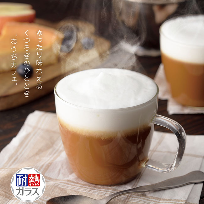 耐熱ガラスマグカップ２個組(ut2438301)ゆっくり味わえる、くつろぎのひととき。おうちカフェ。