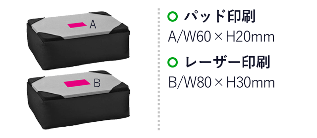 おひざにチョイ置きテーブルクッション（ut2438311）名入れ画像 Ａ：パッド印刷W60×H20mm B：レーザー印刷W80×H30mm