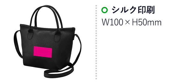 ショルダー付き おでかけバッグ（ut2438341）名入れ画像 シルク印刷W100×H50mm