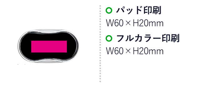 LEDスイングルーペ（ut2438921）名入れ画像 パッド印刷W60×H20mm フルカラー印刷W60×H20mm