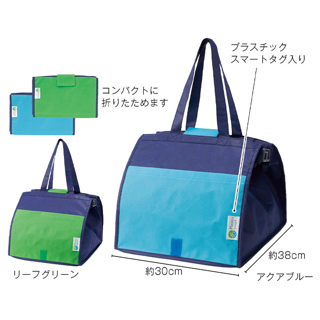 プラスチックスマート　ショッピングカートバッグ　1個(ut2439011)