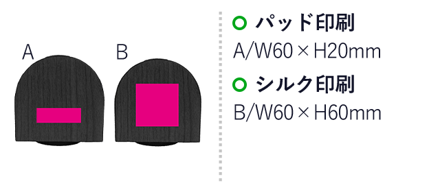 便利な回転テーブルラック（ut2439031）名入れ画像 パッド印刷A/W60×H20mm シルク印刷B/W60×H60mm