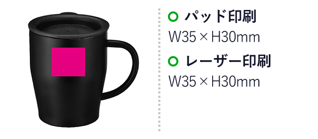 真空ステンレスマグカップ（ブラック）　（ut2439081）　名入れ画像　パッド印刷 A/W35×H30mm、レーザー印刷 B/W35×H30mm