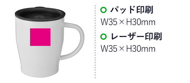 真空ステンレスマグカップ（ホワイト）　（ut2439091）　名入れ画像　パッド印刷 A/W35×H30mm、レーザー印刷 B/W35×H30mm