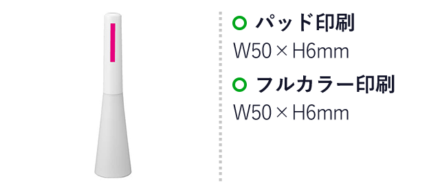 ２ＷＡＹシェードライト（ut2439111）名入れ画像 パッド印刷W50×H6mm フルカラー印刷W50×6mm