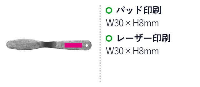 じわっととろける　金のバターナイフ　（ut2439181）　名入れ画像　パッド印刷W30×H8mm　レーザー印刷W30×H8mm