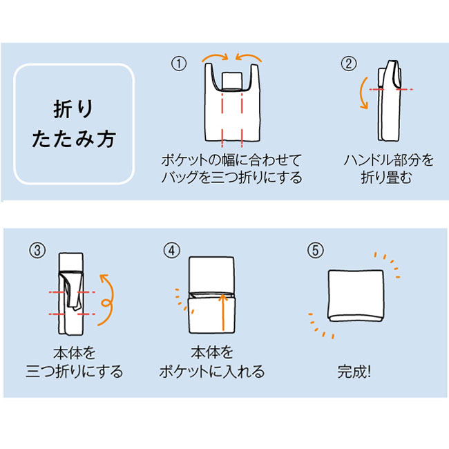 プラスチックスマート　折りたたみマイバッグ（ut2439361）仕様説明