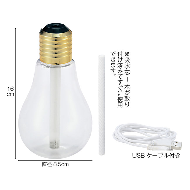 電球型加湿器（ut2439501）仕様説明