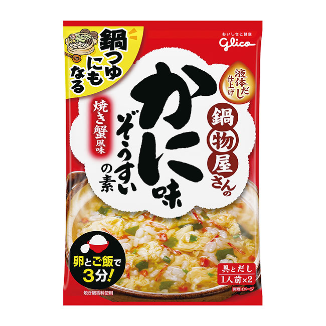 鍋物屋さんのかに味ぞうすいの素（ut2474826）