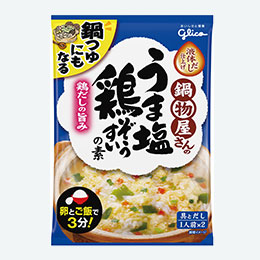 鍋物屋さんのうま塩鶏ぞうすいの素