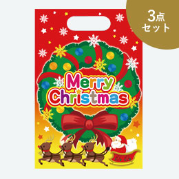クリスマスお菓子3点セット