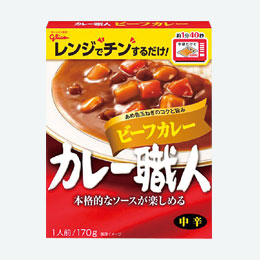 カレー職人ビーフカレー（中辛）１食