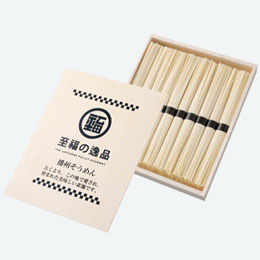 至福の逸品　木箱入り播州そうめん１０束