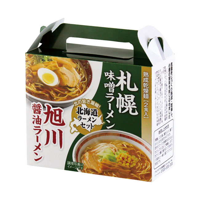 熟成乾燥麺　北海道ラーメンセット（ut2575300）