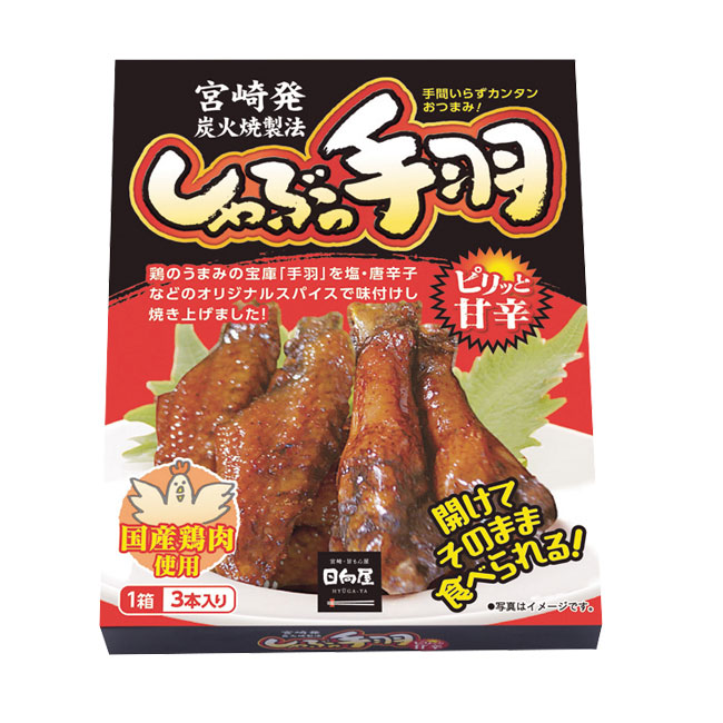 宮崎発　炭火焼製法　しゃぶっ手羽（ut2576760）