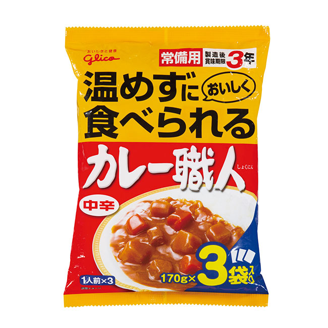 グリコ　箱入り常備用カレー職人３食組（ut2577280）