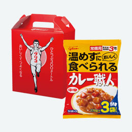 グリコ　箱入り常備用カレー職人３食組