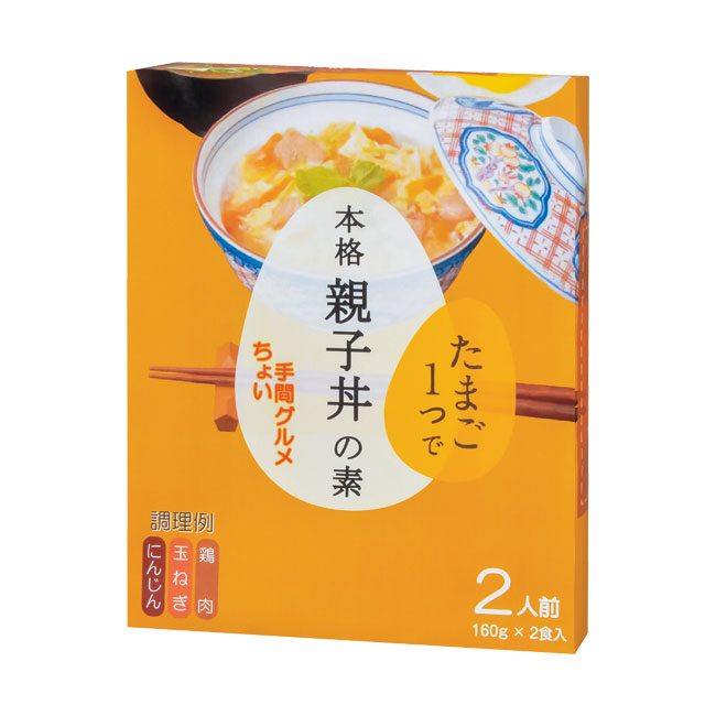 美味しいひと手間　卵一つで本格親子丼の素２食組（ut2577940）