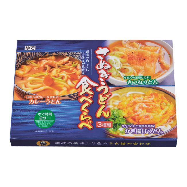 讃岐うどん食べくらべ３食組（ut2578210）