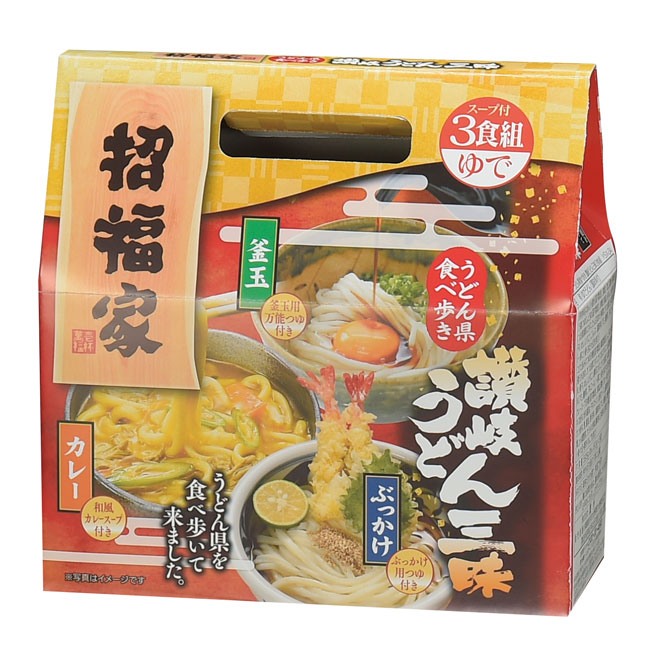 招福家　うどん県食べ歩き　讃岐うどん三昧３食組 （ut2579120）セット内容