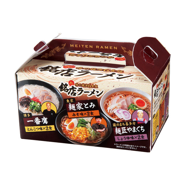 探しあてた銘店ラーメン６食組（ut2579190）