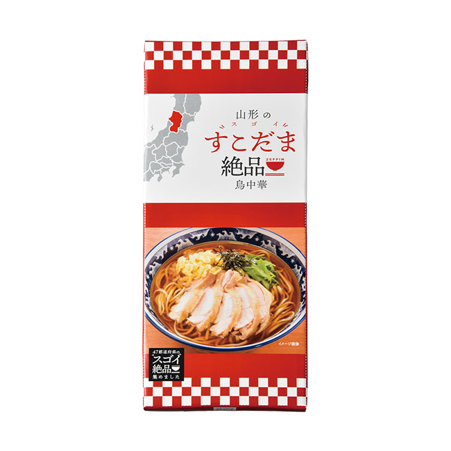 すこだま絶品！山形鳥中華２食組（ut2579270）パックイメージ