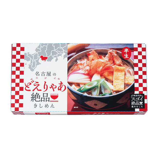 どえりゃあ絶品！名古屋きしめん２食組(ut2579280)