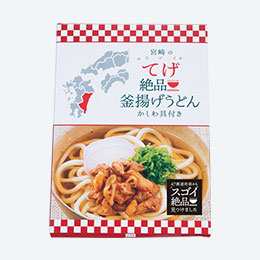 てげ絶品！宮崎釜揚げかしわうどん２食組