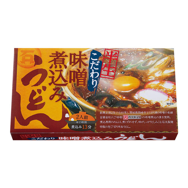 こだわり味噌煮込みうどん２食組（ut2579530）