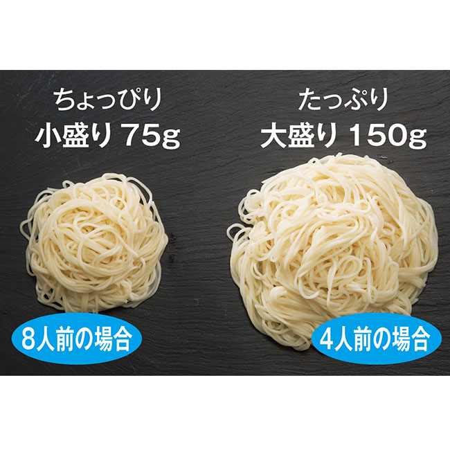 家族で涼む　讃岐生そうめん６００ｇ（ut2579930）ちょっぴり小盛り75ｇ、たっぷり大盛り150ｇ