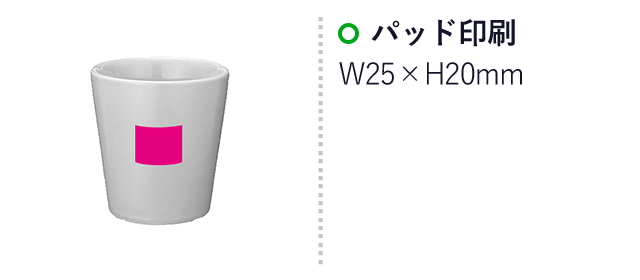 ＡｔＥａｓｅ フリーカップ１個（ut2661941）名入れ画像 パッド印刷W25×H20mm
