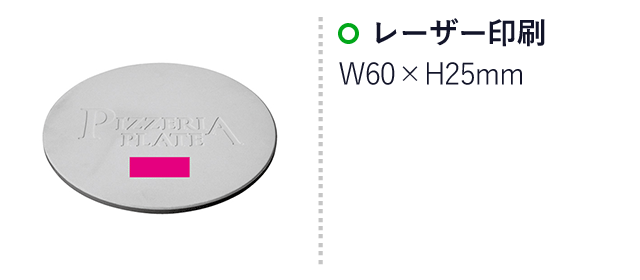 ピッツェリアプレート（ut2664011）名入れ画像 レーザー印刷W60×H25mm